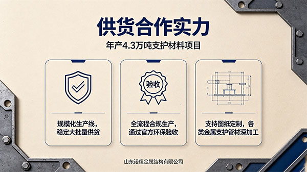 抚顺年产 4.3 万吨支护材料项目通过竣工环保验收